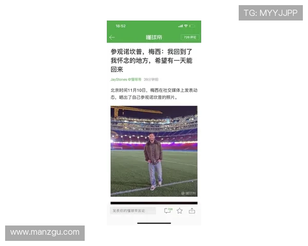 梅西重返巴萨?传闻引发球迷热议,俱乐部尚未正式回应 梅西重返巴萨?传闻引发球迷热议,俱乐部尚未正式回应