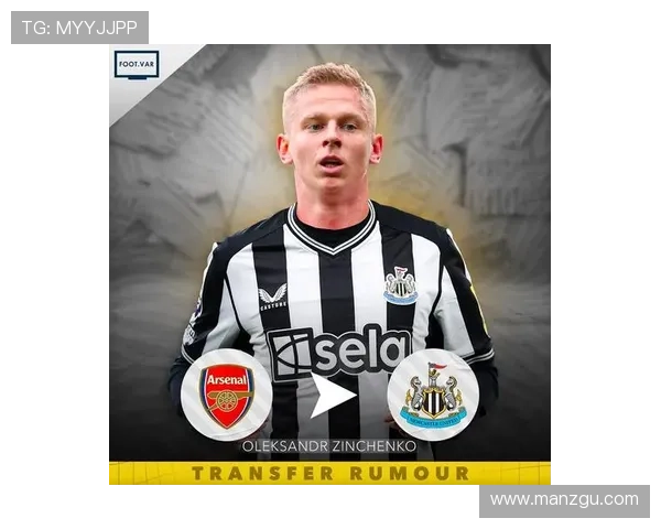 欧洲豪门夏窗博弈加剧新星转会引爆足坛格局重塑联赛竞争升级在即